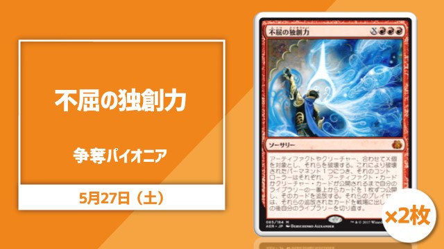 2《Indomitable Creativity》 Scramble Pioneer