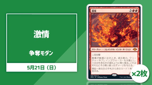 2《Fury》 Scramble Modern