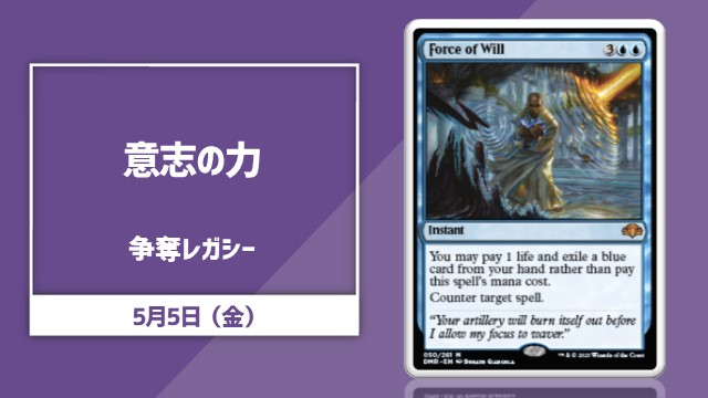 【Foil】《Force of Will》 Scramble Legacy