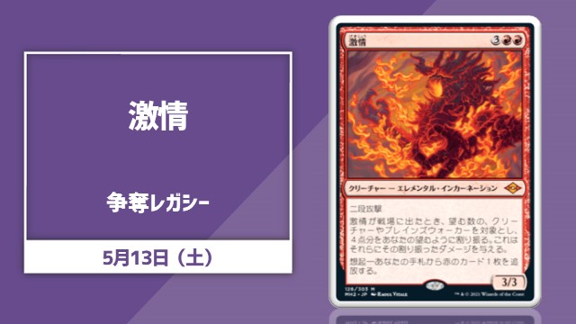 【Foil】《Fury》 Scramble Legacy