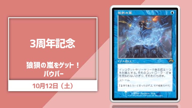 【3周年記念】狼狽の嵐をゲット！関帝前哨戦パウパー