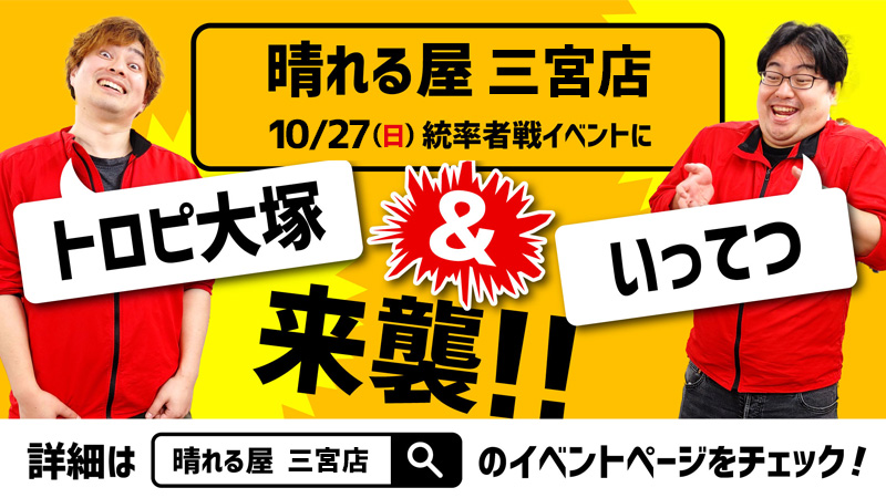 【人狼は誰だ！？】人狼統率者