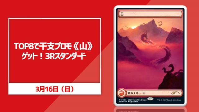 3R Standard