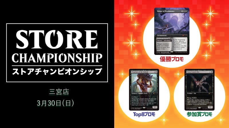 『Aetherdrift』Store Championship