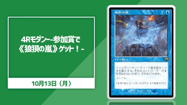 4R Modern
