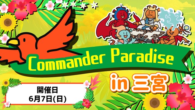 Commander Paradise in Sannomiya