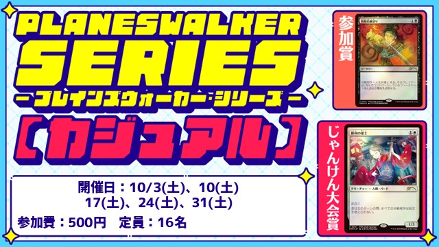 PWS：カジュアル