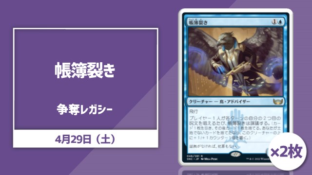 《Ledger Shredder》Contention Legacy