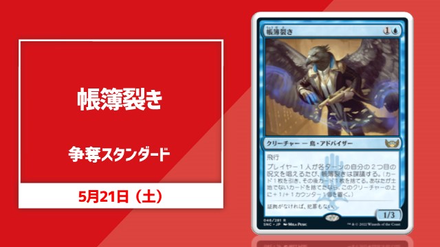 《Ledger Shredder》Contention Standard
