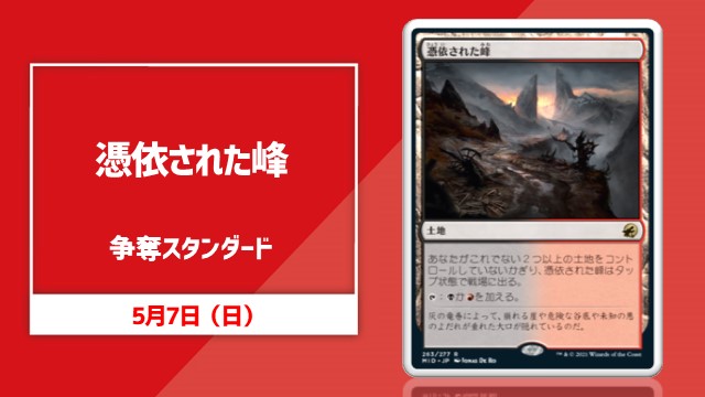《Haunted Ridge》Contention Standard