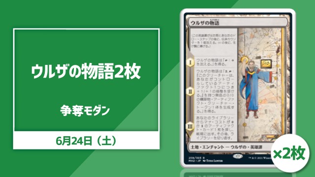 《Urza's Saga》Contention modern