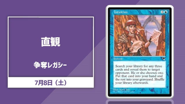 《Intuition》 Contention Legacy