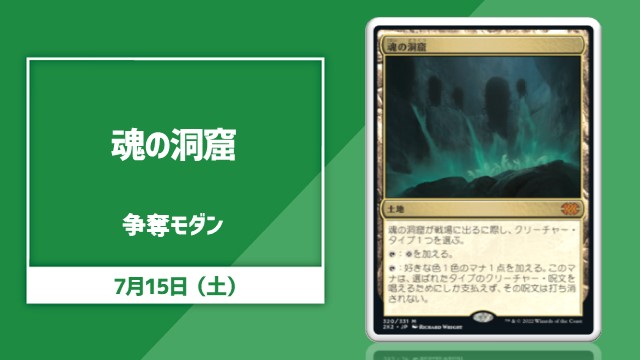 《Cavern of Souls》 Contention Modern