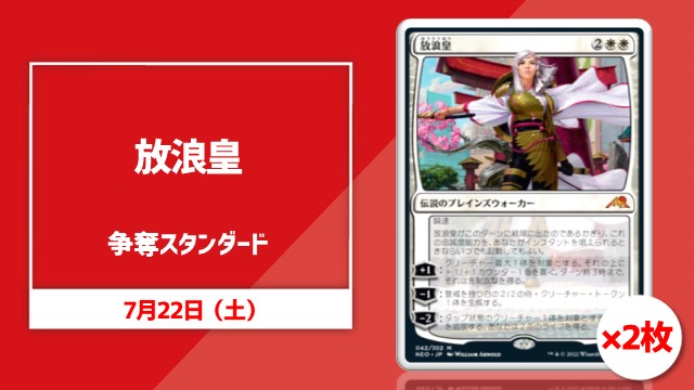《The Wandering Emperor》 Contention Standard