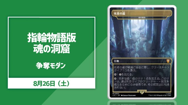 LTR《Cavern of Souls》 Contention Modern