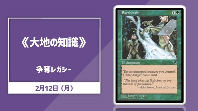 《Earthcraft》Contested Legacy