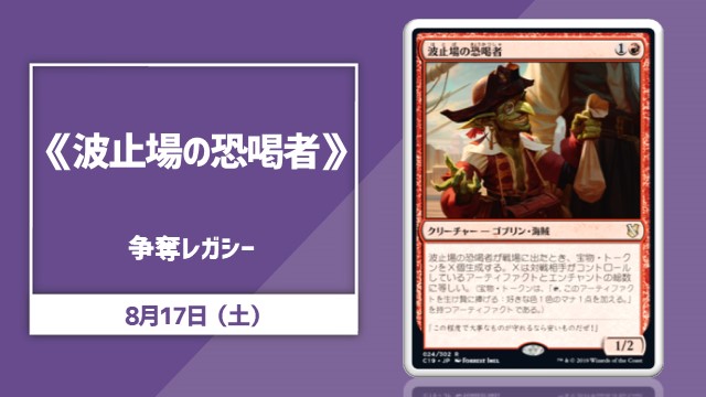 《波止場の恐喝者》争奪レガシー