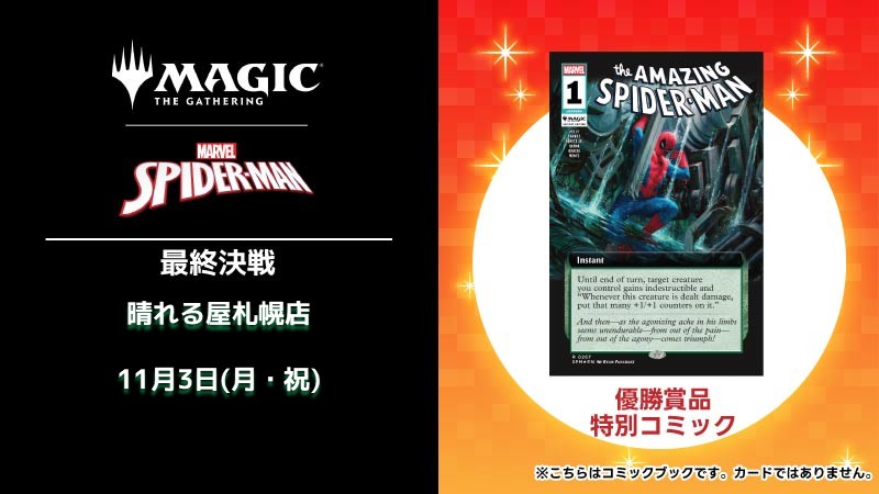 スパイダーマン：最終決戦