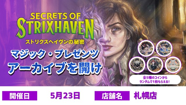 【Pick 2 Draft】Magic Presents: Open the Archive