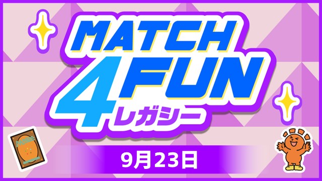 Match 4 Fun レガシー in 札幌
