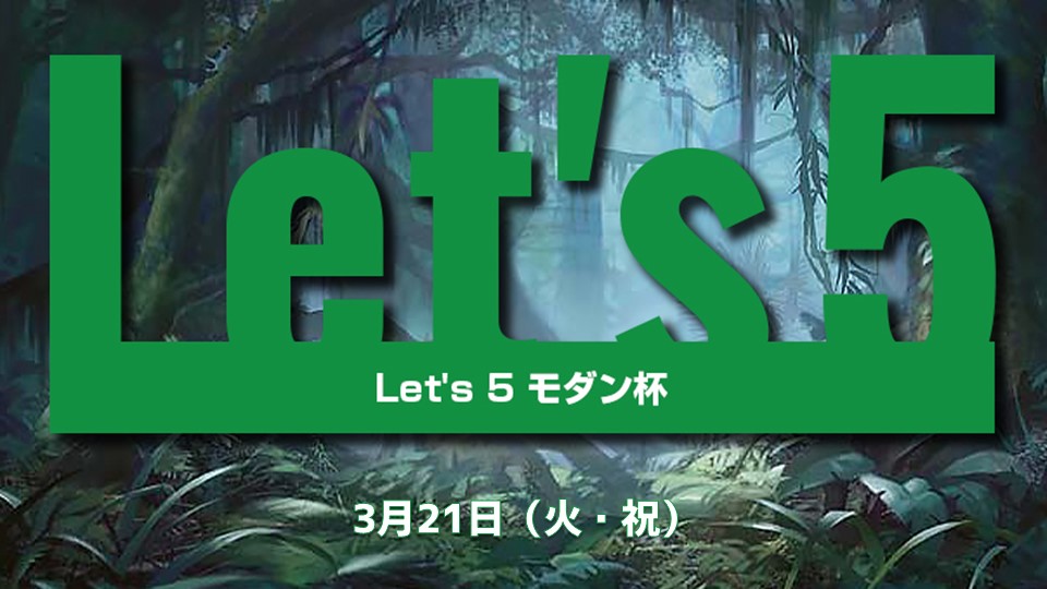 Let's 5 Modern