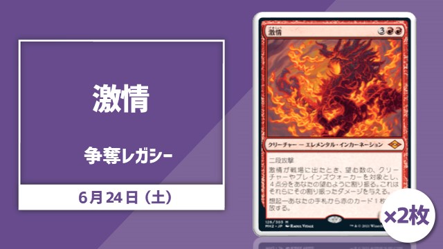single card Legacy