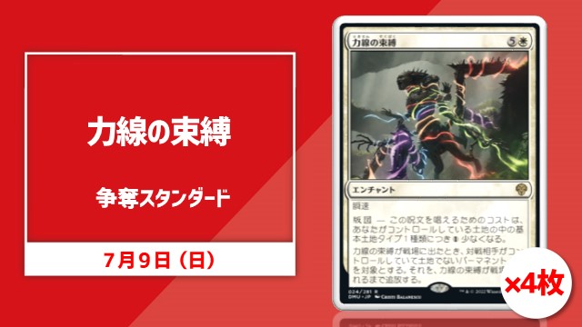 single card Standard