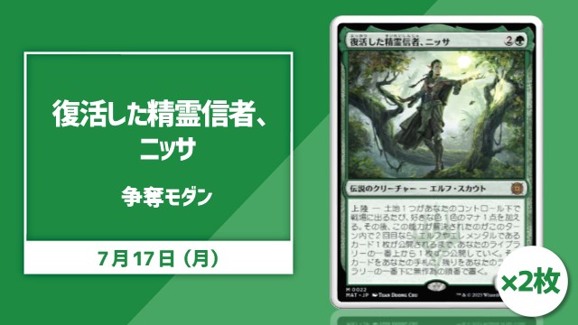 single card Modern