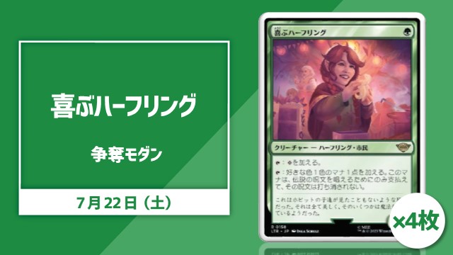 single card Modern