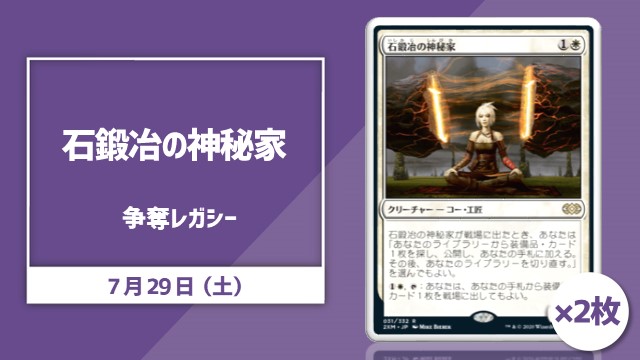 single card Legacy