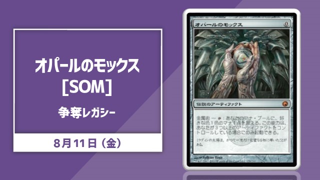 single card Legacy