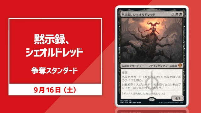 single card Standard