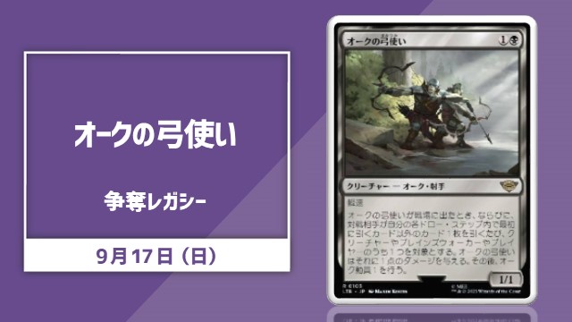 single card Legacy