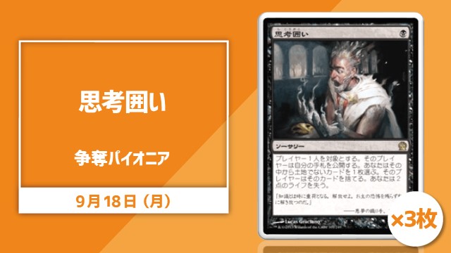 single card Pioneer