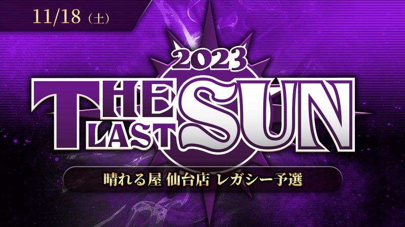 THE LAST SUN 2023 Qualifier Legacy
