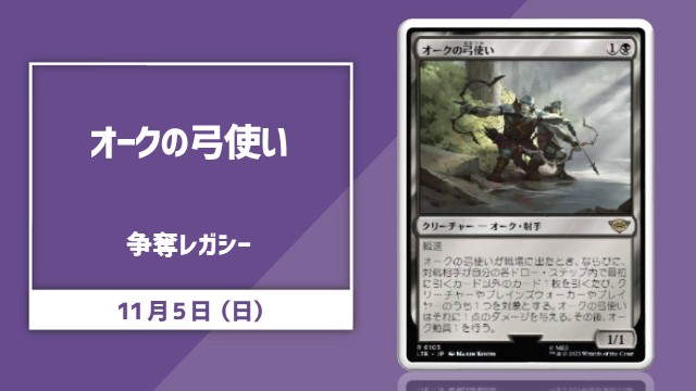 single card Legacy
