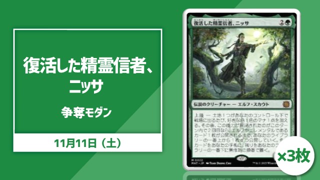 single card Modern