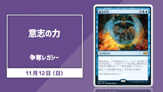 single card Legacy