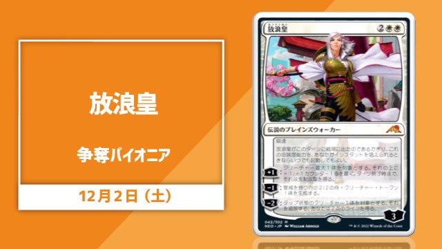 single card Pioneer
