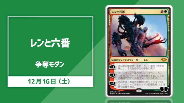 single card Modern