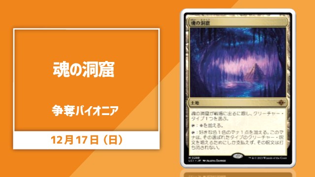 single card Pioneer