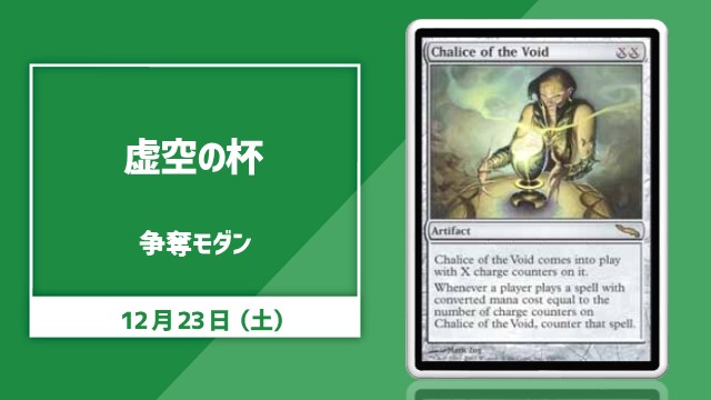 single card Modern