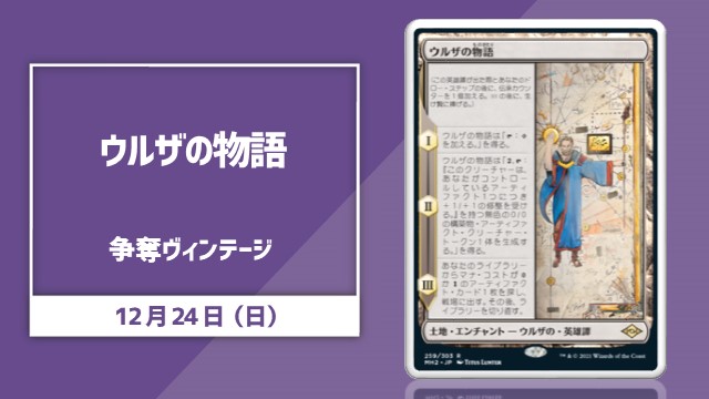 single card Vintage