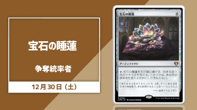 Single card Commander