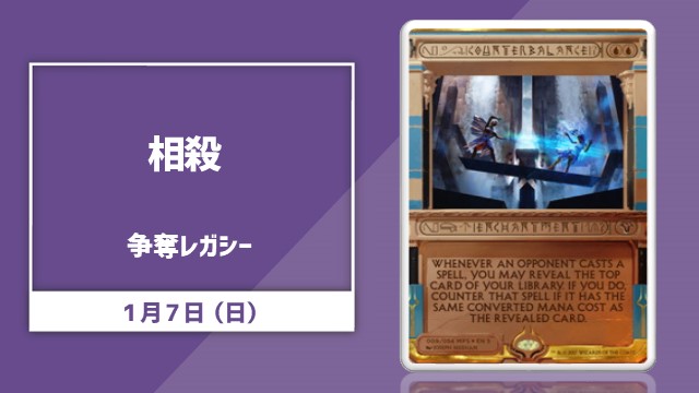 single card Legacy