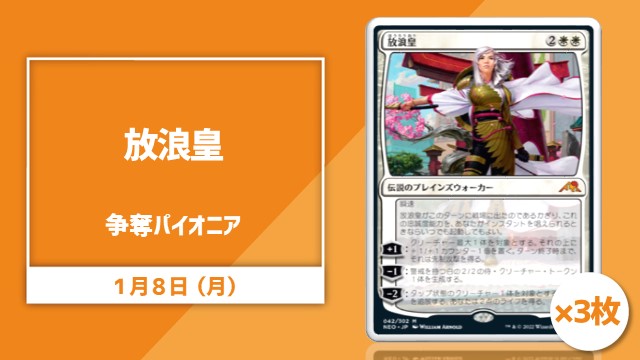 single card Pioneer
