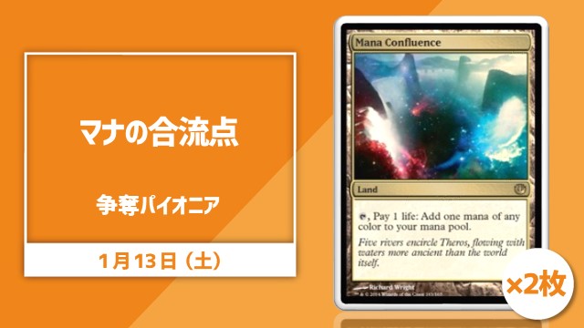 single card Pioneer