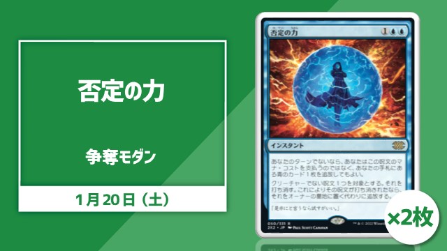 single card Modern