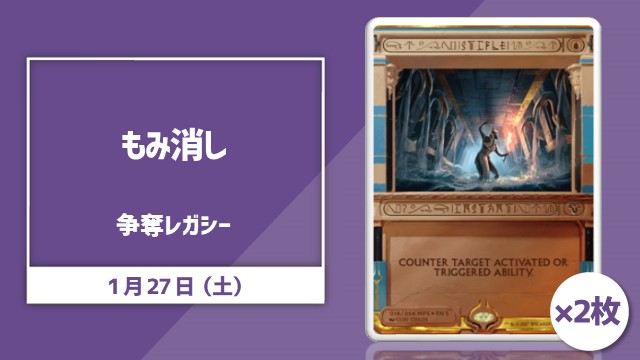 single card Legacy
