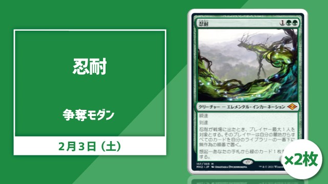 single card Modern